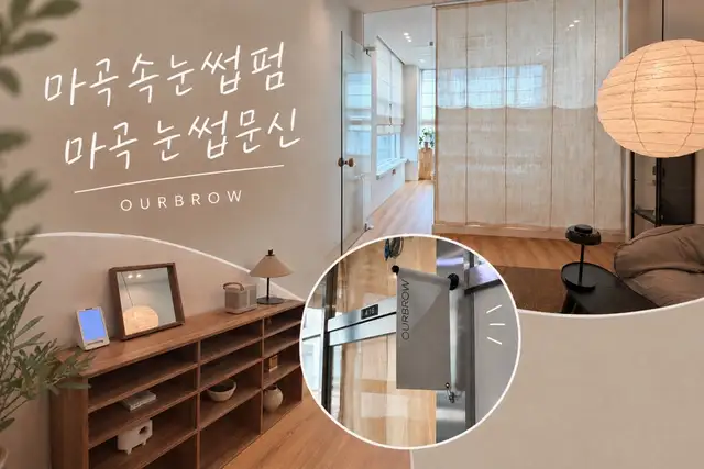 아우어브로우 사진 1