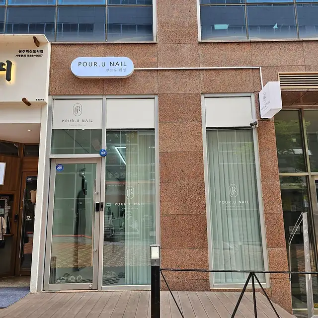 뿌르유네일 사진 8