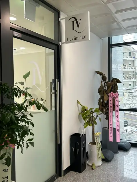 러빔네일 사진 8