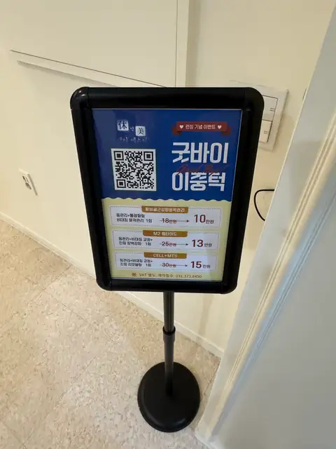 휴앤미에스테틱 사진 6