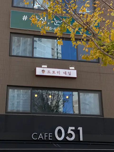도토리네일 사진 3