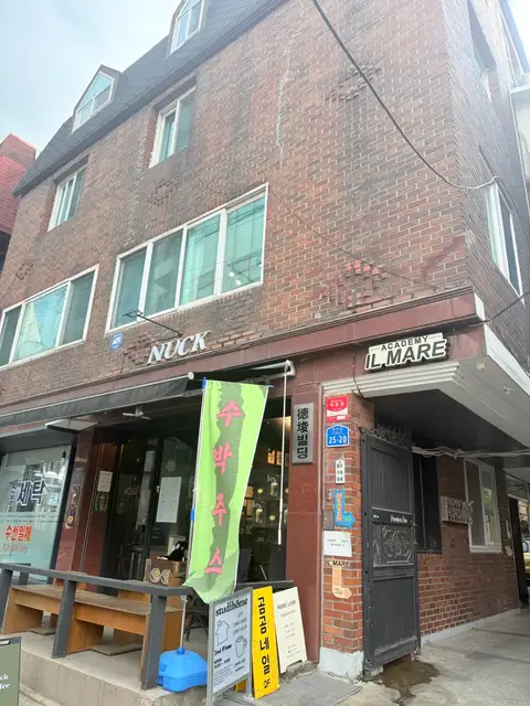 모드래쉬 사진 6