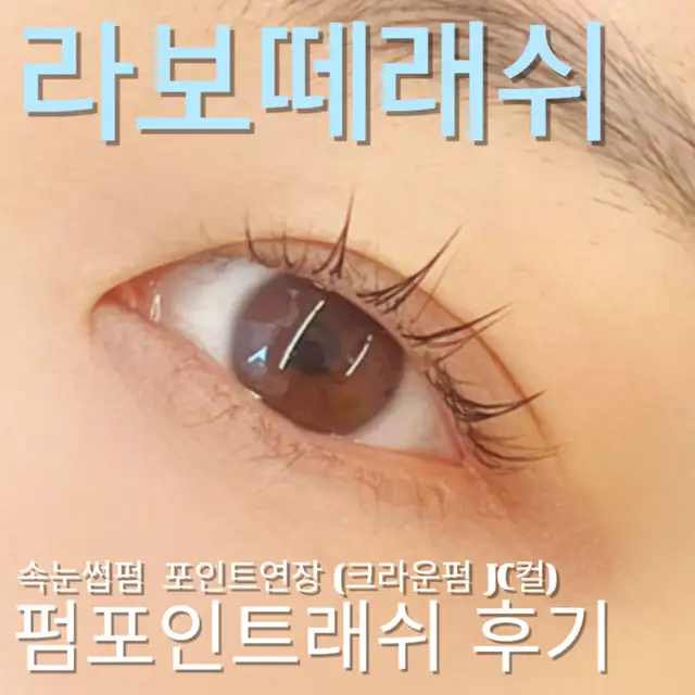 라보떼래쉬 건대점 사진 5