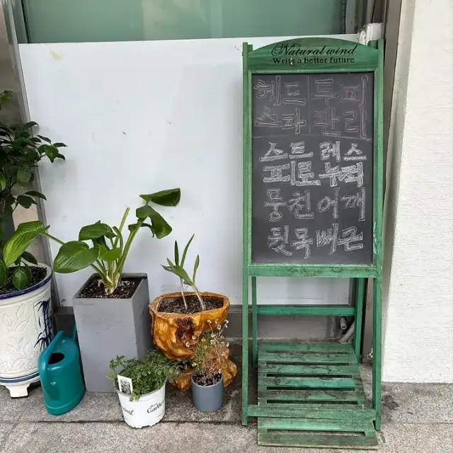 서울숲 스킨앤바디 사진 2