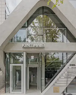 킨트헤어 사진