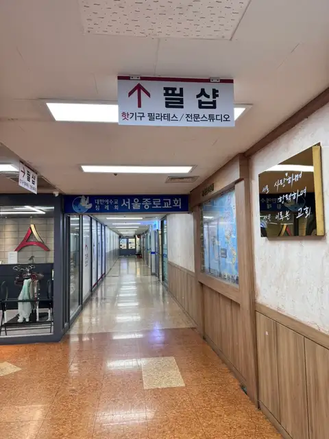 필샵 필라테스 사진 3