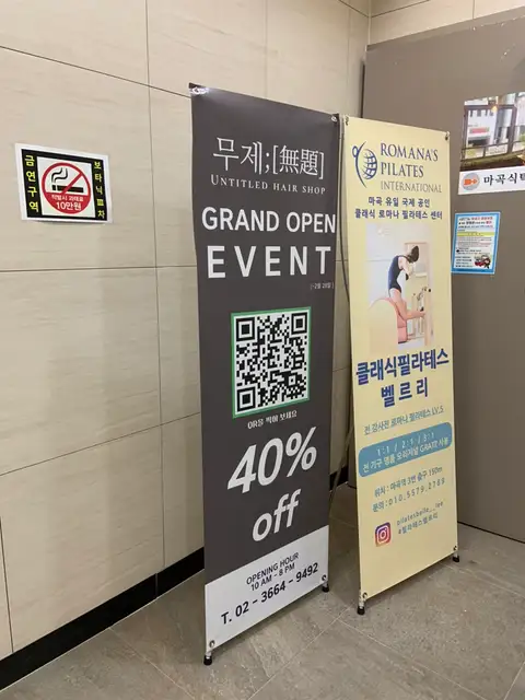 무제헤어샵 마곡점 사진 7