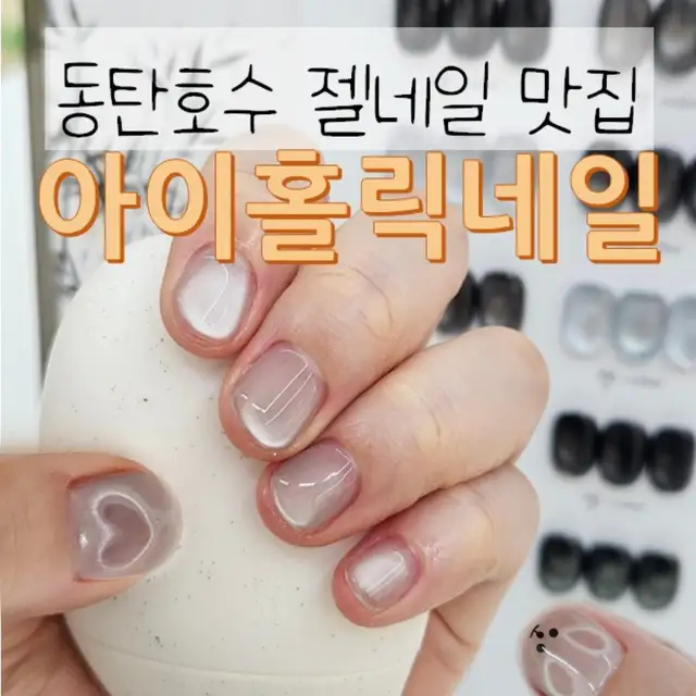 아이홀릭네일 사진 7