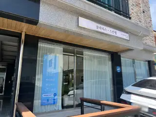 클라리스 스킨랩 교동점 사진