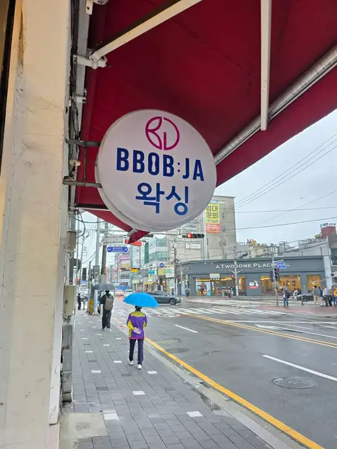 뽑자슈가링 이천점 사진 7