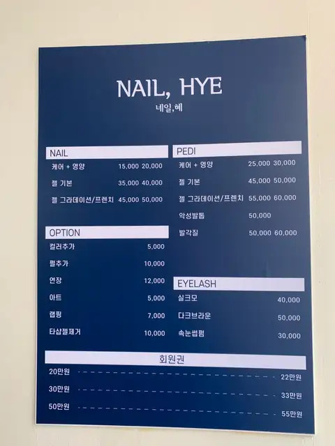 네일혜 사진 2