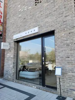 띠앗머리 사진