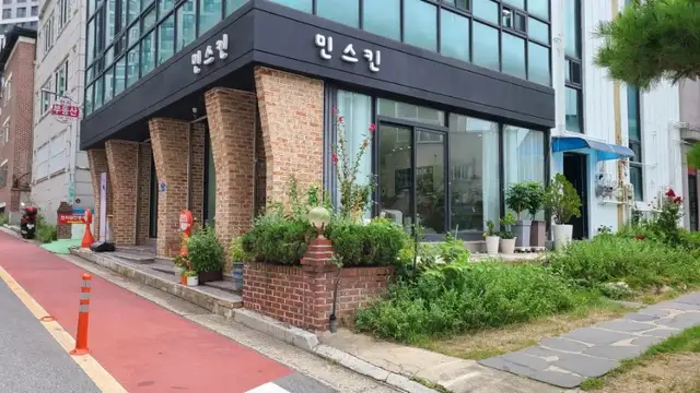 민스킨 사진 3