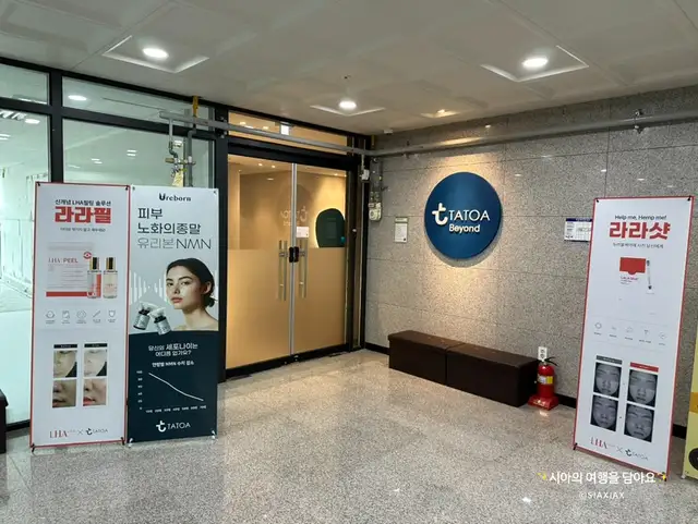 타토아 비욘드 혁신도시점 사진 2