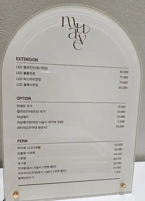 무아베래쉬 송도본점 사진 4