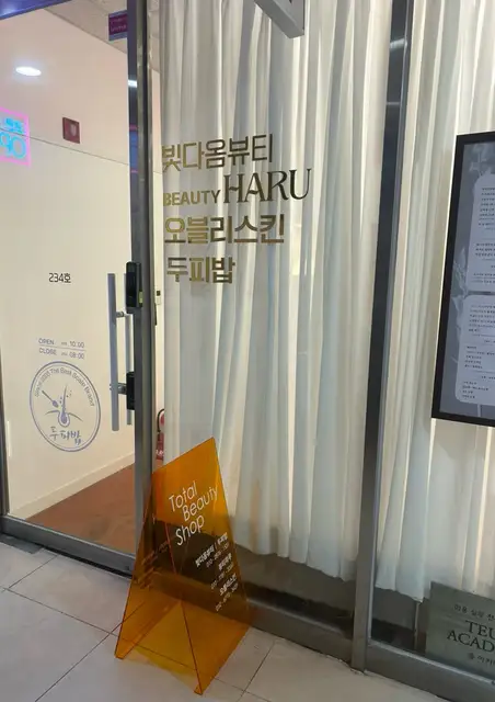 오블리스킨 사진 5