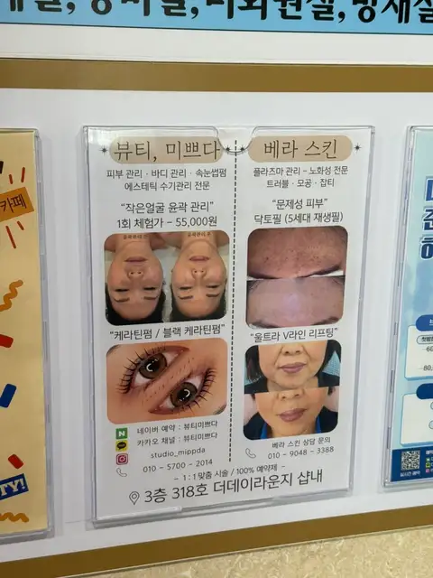 뷰티,미쁘다 사진 8