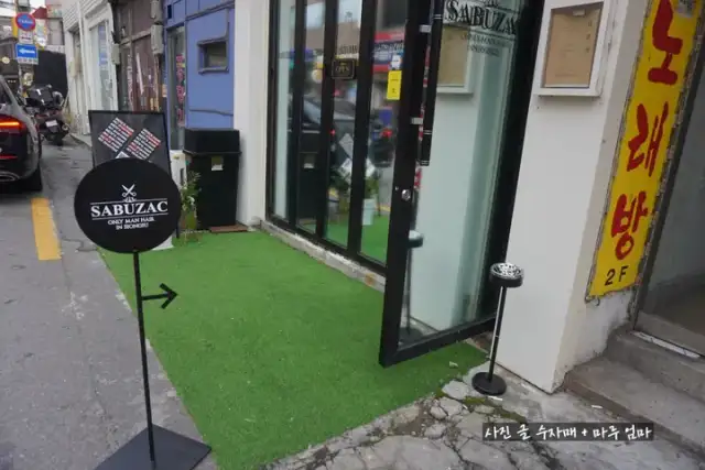 사부작맨즈헤어 사진 5