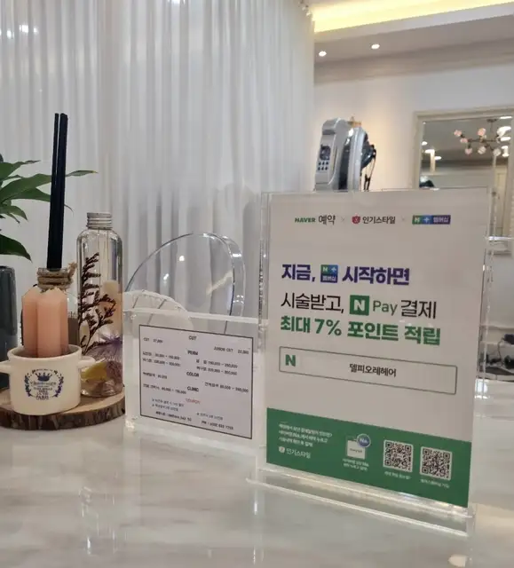 델피오레헤어 사진 7