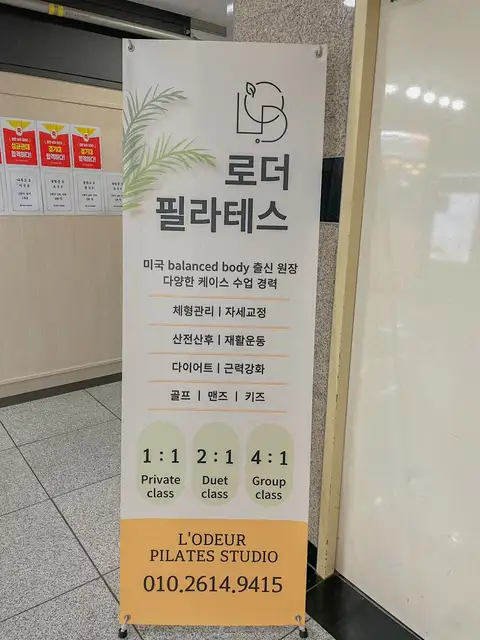 로더필라테스 사진 1