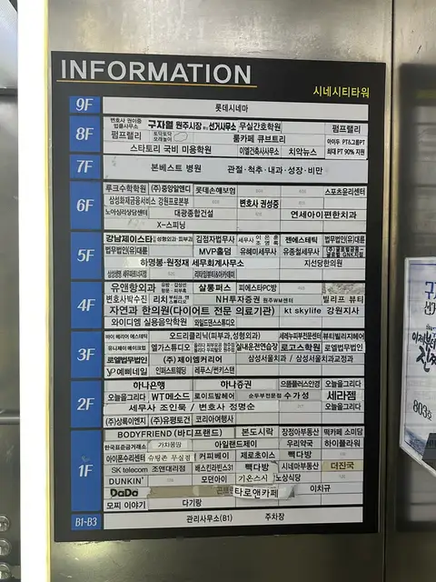 젠에스테틱 원주점 사진 2