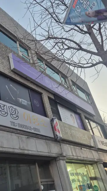 남혜진피부사랑 사진 5