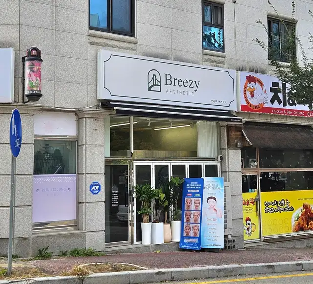 브리찌에스테틱 사진 8