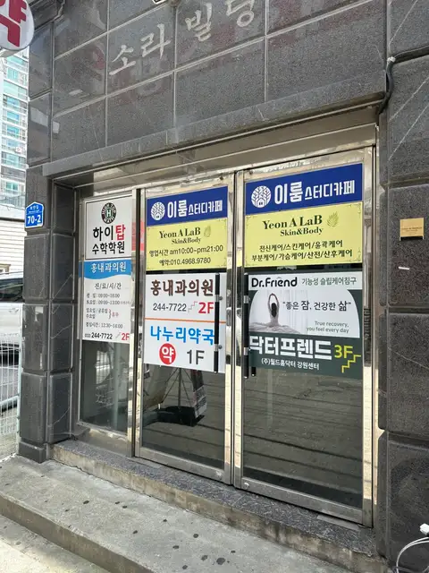 연아랩스킨앤바디 사진 4