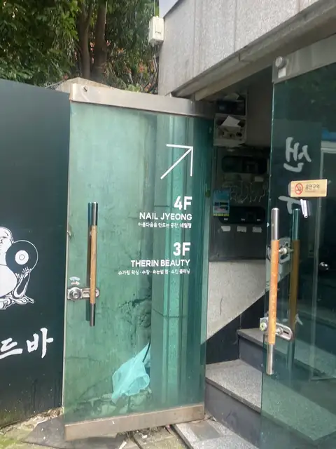 네일졍 사진 1