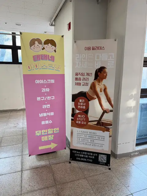 이음필라테스 사진 7