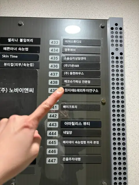 에코슈가링왁싱 마곡본점 사진 2