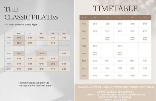 더클래식필라테스 사진 1