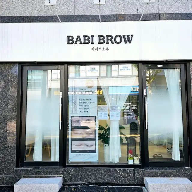 바비브로우 사진 5