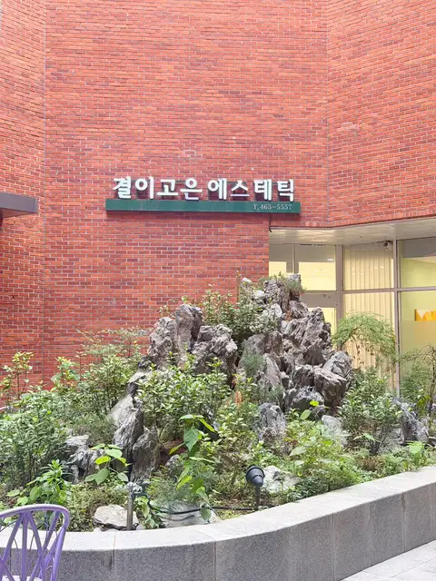 결이고은 건대점 사진 4