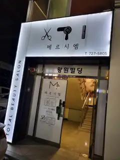 윤네일 사진