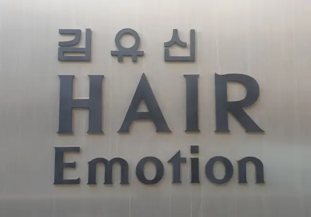 김유신헤어 사진 2