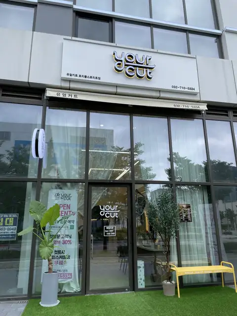 유얼커트 트리플타워점 사진 5
