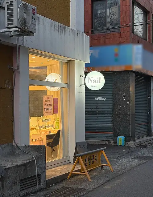 콩네일 사진 4
