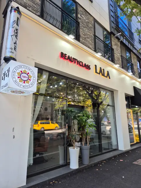 라라뷰티클래스 사진 4