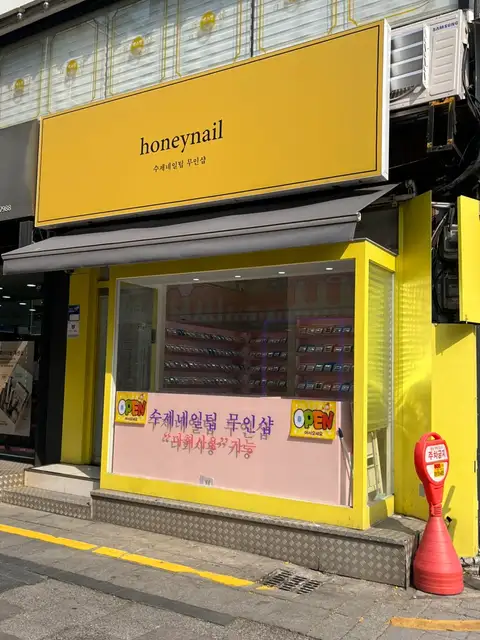 허니네일 사진 3