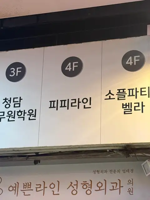 피피라인 부산 사진 5