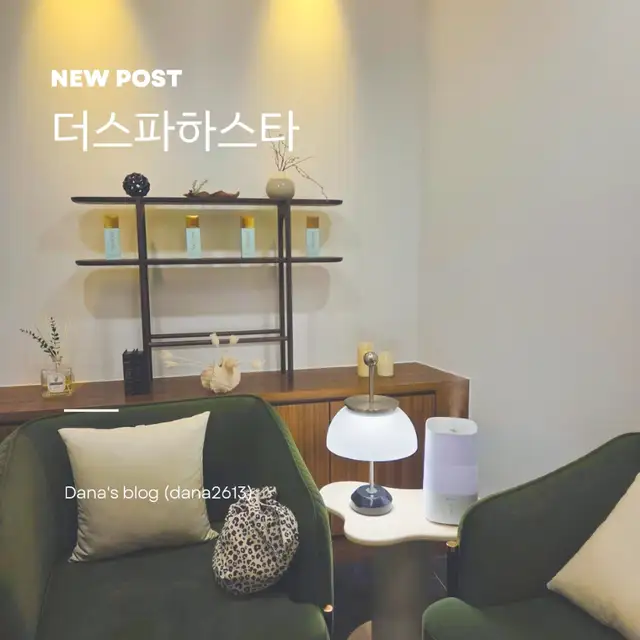 더스파하스타 송도점 사진 7