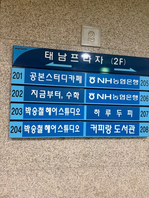 박승철헤어스투디오 동탄메타폴리스점 사진 4