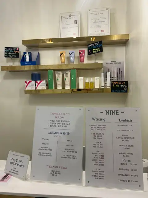 나인왁싱 사진 4
