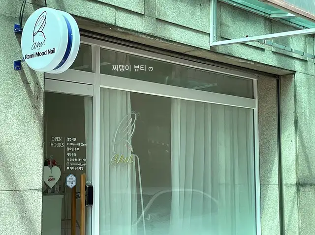 라미무드네일 사진 8