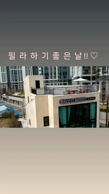 힐링모션필라테스 사진 3