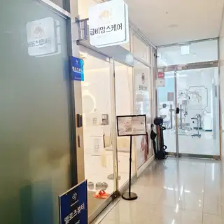 금비맘스케어 사진