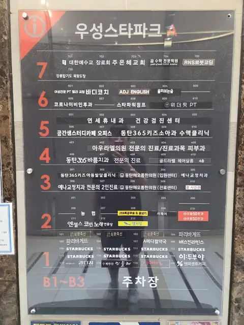 골드라벨헤어 동탄목동점 사진 3