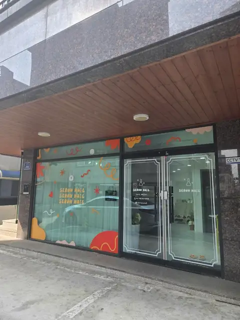 새론네일 사진 4