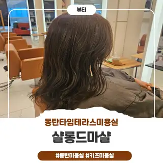 살롱드마샬 사진